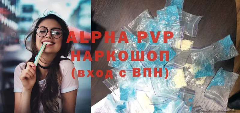 Alpha-PVP Соль Безенчук