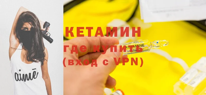 мега маркетплейс  Безенчук  КЕТАМИН ketamine 